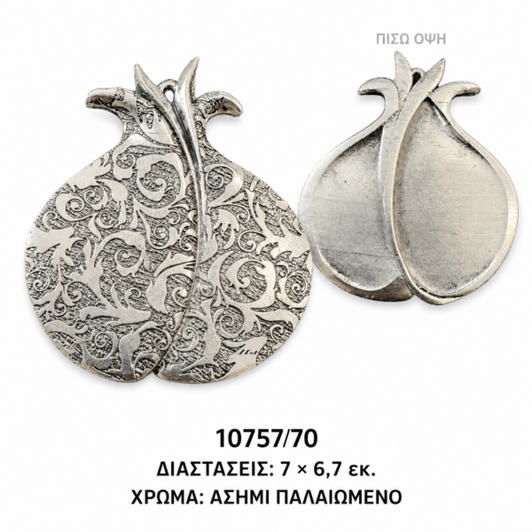 Μεταλλικό γούρι ρόδι κρεμαστό